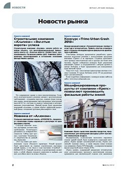 «Золотые ворота» успеха