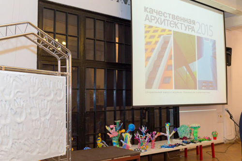 Презентация каталога «Качественная архитектура 2015»