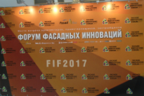 Форум Фасадный Инноваций 2017