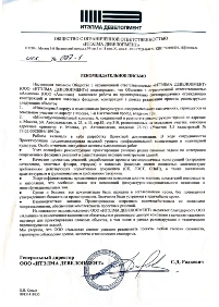 работы по проектированию светопрозрачных ограждающих конструкций и систем навесных фасадных конструкций в рамках реконструкции инженерного корпуса с помещениями физкультурно-оздоровительного назначения
